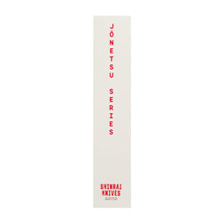 Shinrai Knives - Jōnetsu Damascus Paring knife 8 cm